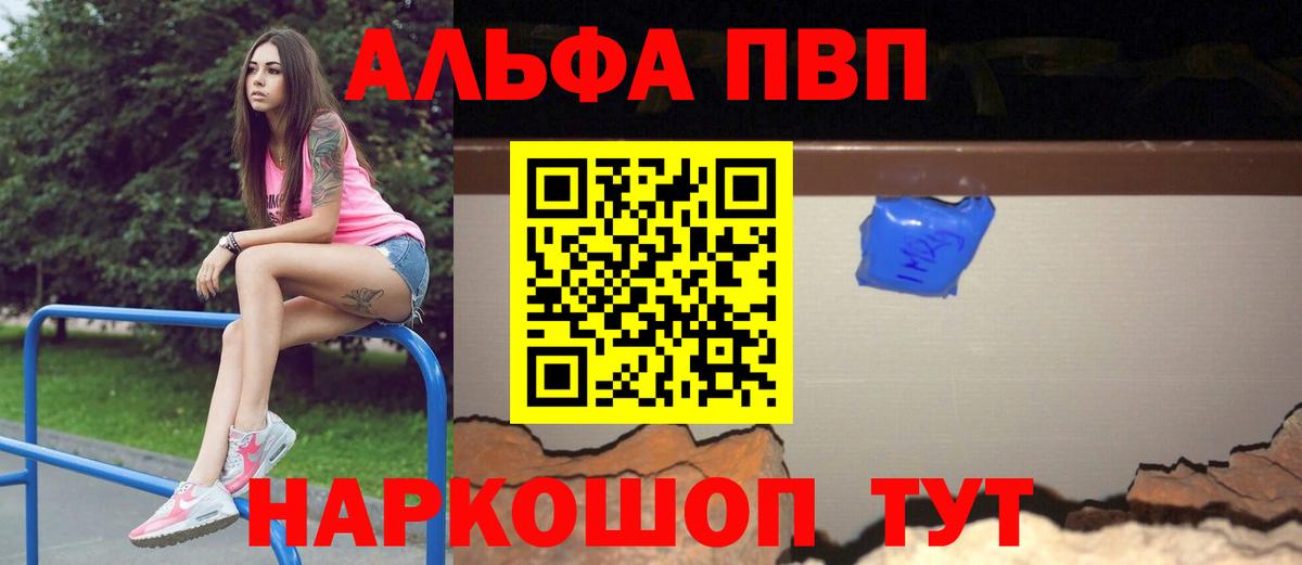 Ярославль  Alfa_PVP  A-PVP Соль  Alpha PVP мука  Вход с VPN  дарнет шоп  Alpha-PVP СК КРИС 