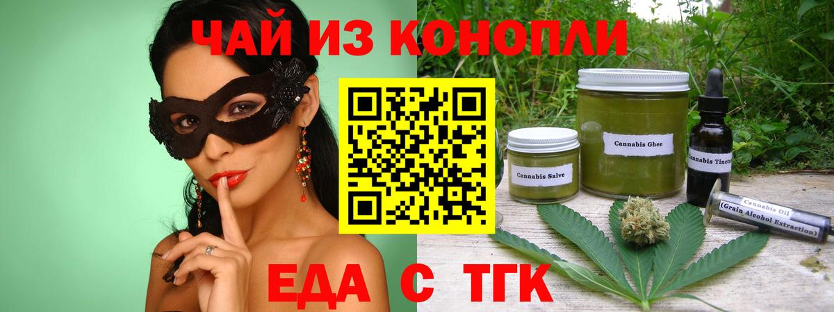 Cannafood марихуана  Вход с VPN  Ярославль 