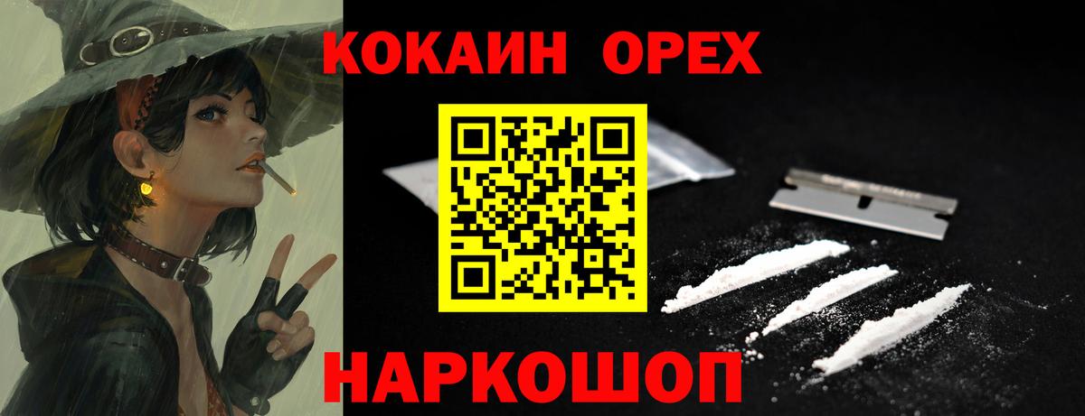 Cocaine Перу Ярославль
