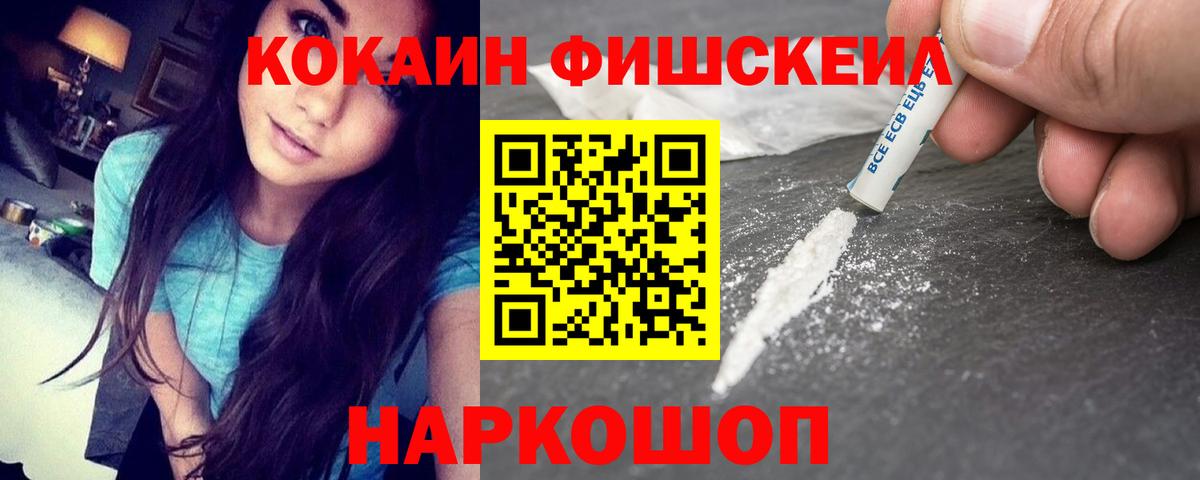 Cocaine  КОКАИН Columbia  Ярославль  Вход с VPN  Кокаин 97% 