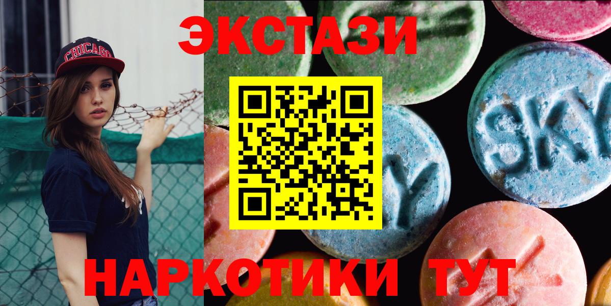 Ярославль  Экстази  Вход с VPN  наркота  ЭКСТАЗИ 250 мг 