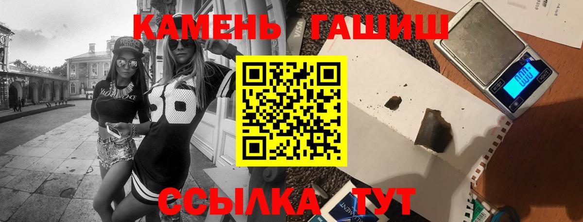 ГАШ hashish Ярославль
