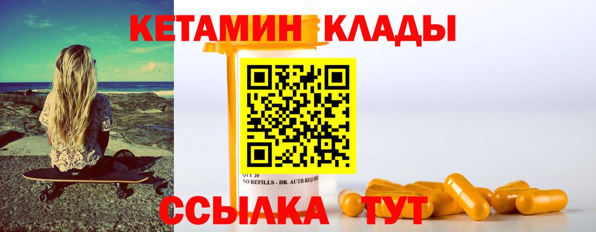 КЕТАМИН ketamine  Вход с VPN  Ярославль  КЕТАМИН ketamine 