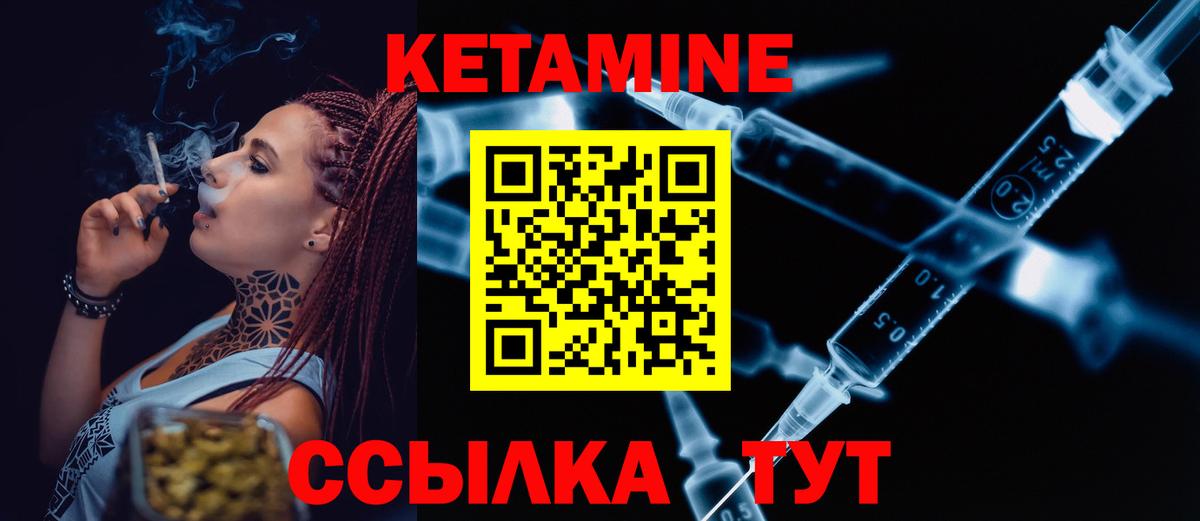 КЕТАМИН ketamine Ярославль