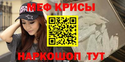 прущие крисы Комсомольск-на-Амуре