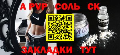 альфа пвп Кинель