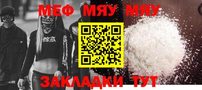 мефедрон мука Кимры