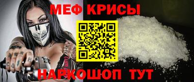 прущие крисы Комсомольск-на-Амуре