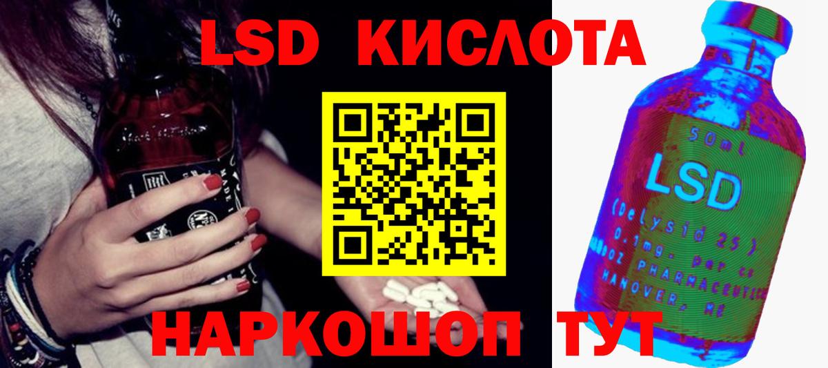 LSD-25 экстази кислота Ярославль