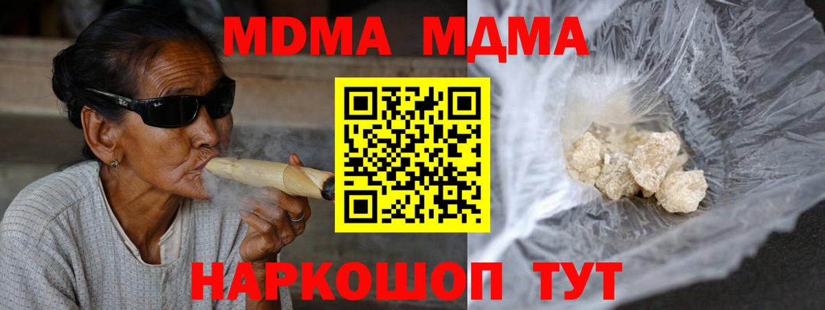 МДМА Molly Ярославль