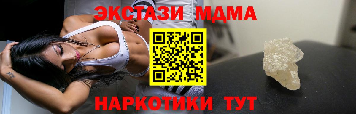 Ярославль  МДМА crystal  Вход с VPN  MDMA  MDMA молли 