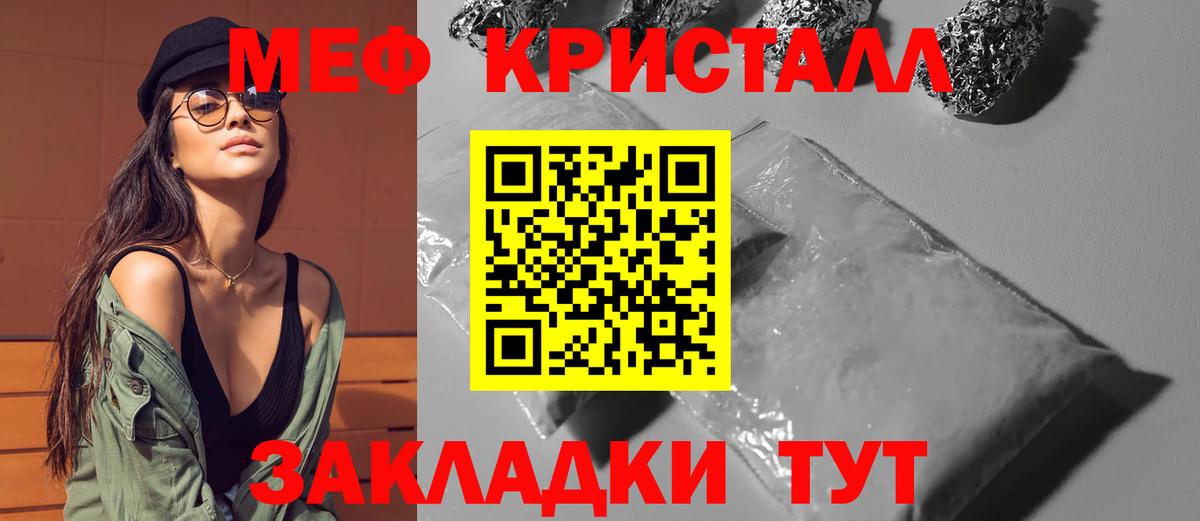 Мефедрон Ярославль