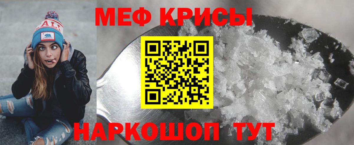 МЯУ-МЯУ mephedrone  МЯУ-МЯУ  МЕФ мяу мяу  Ярославль  Вход с VPN 