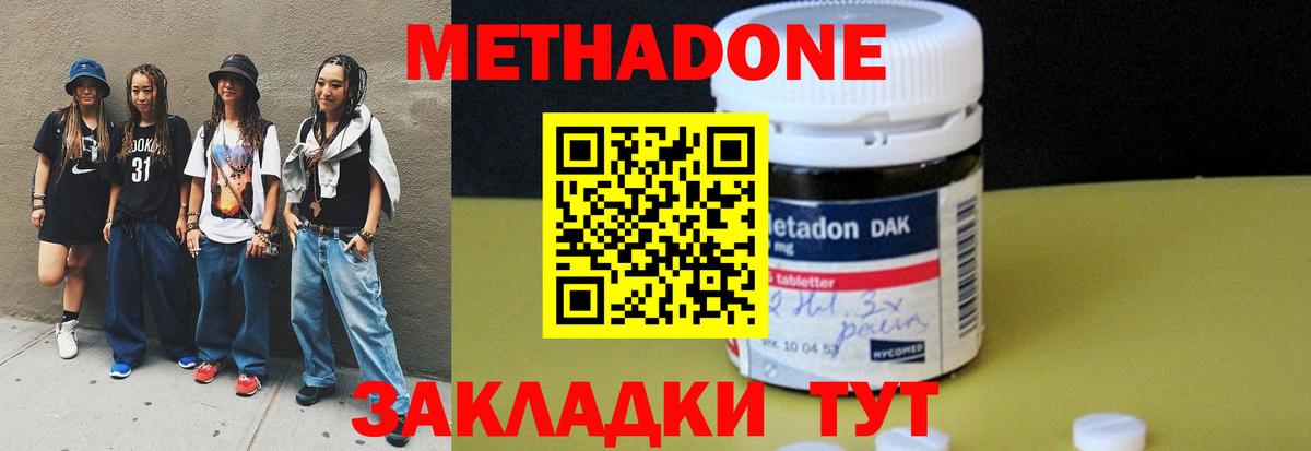 Метадон белоснежный Ярославль