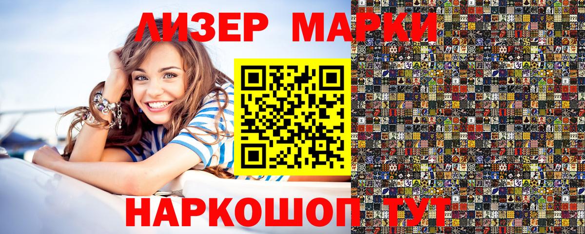Марки N-bome  Вход с VPN  Ярославль  Марки NBOMe 1,8мг 