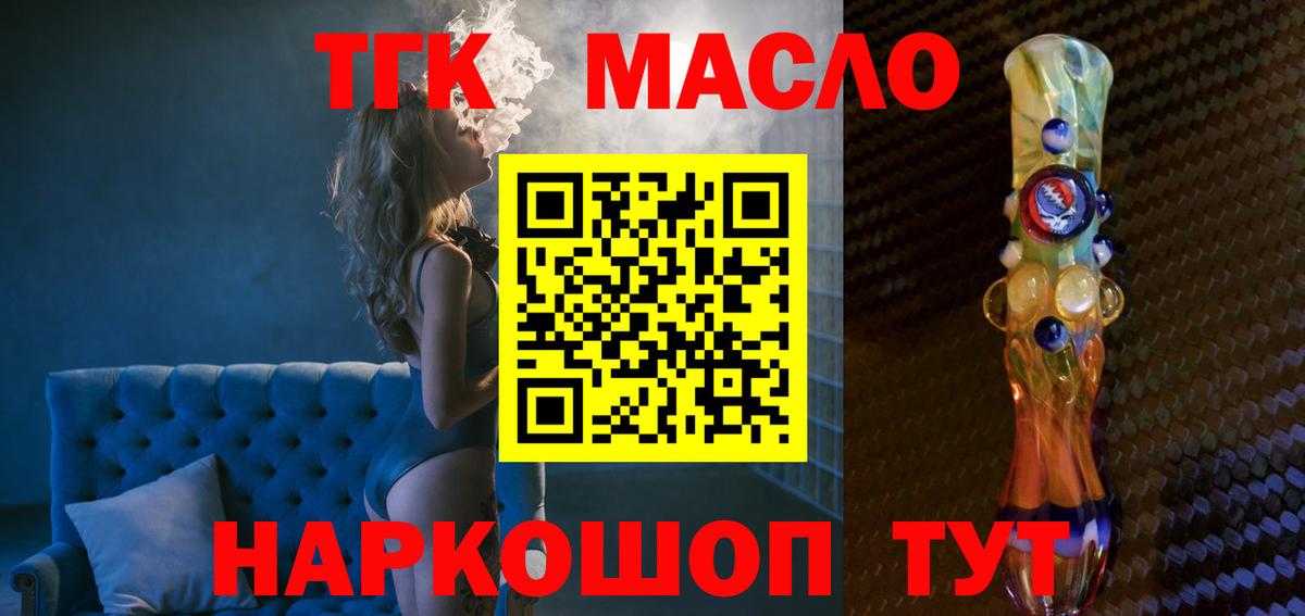 Ярославль  Дистиллят ТГК вейп  Вход с VPN 